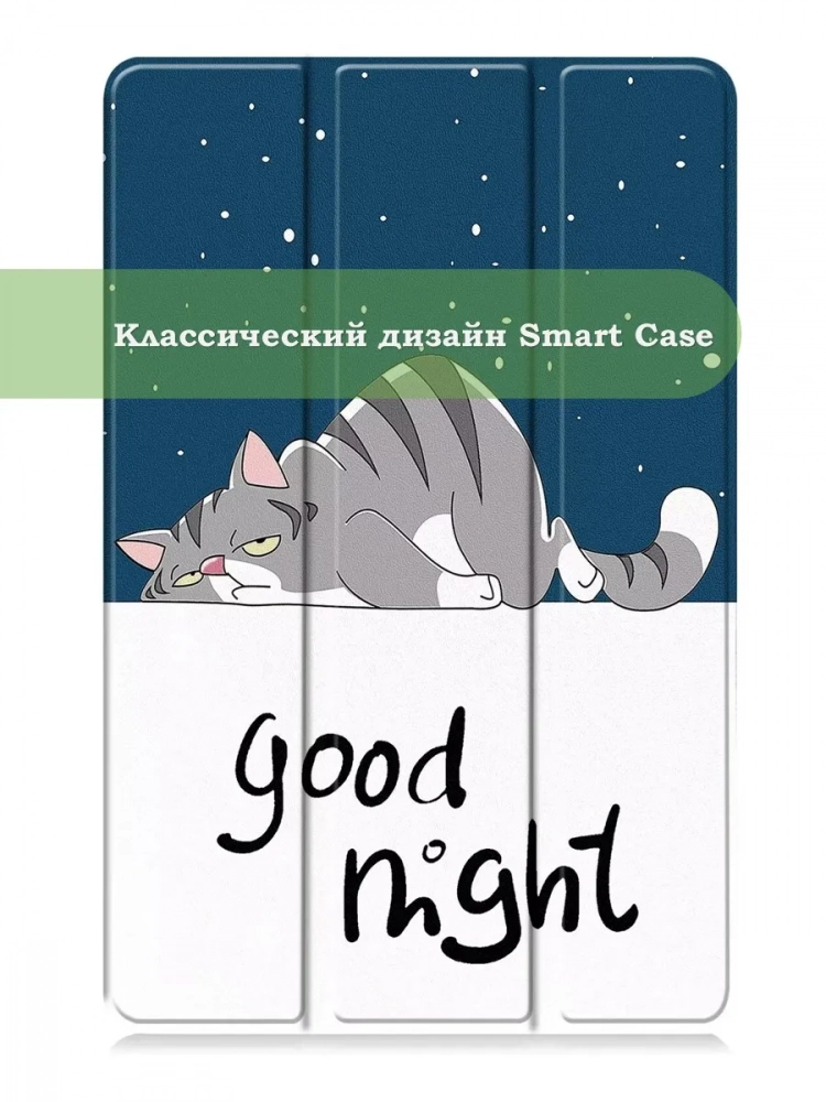 Чехол для HONOR Pad X8а, Сонный кот Чехол для HONOR Pad X8а, Сонный кот