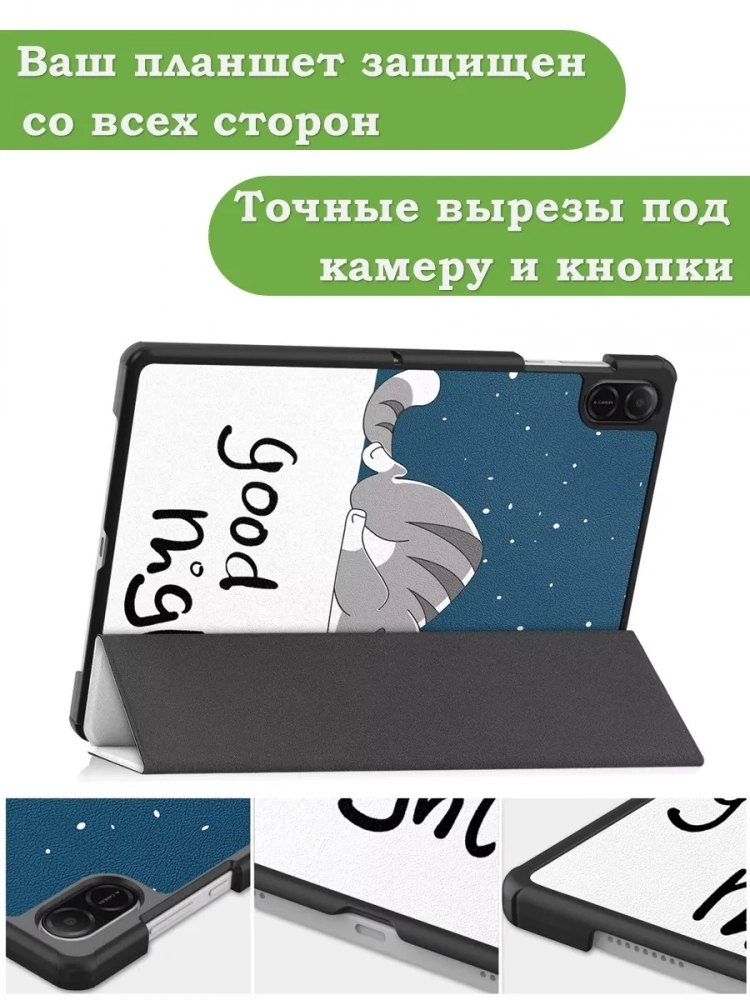 Чехол для HONOR Pad X8а, Сонный кот Чехол для HONOR Pad X8а, Сонный кот