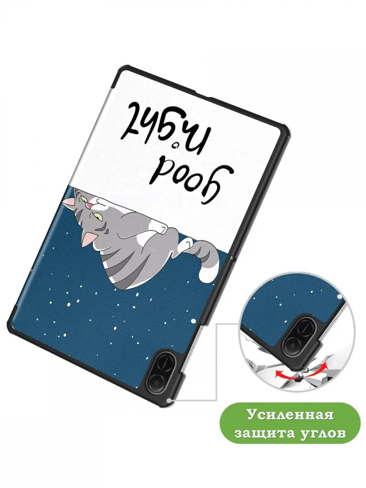 Чехол для HONOR Pad X8а / X8b, Сонный кот