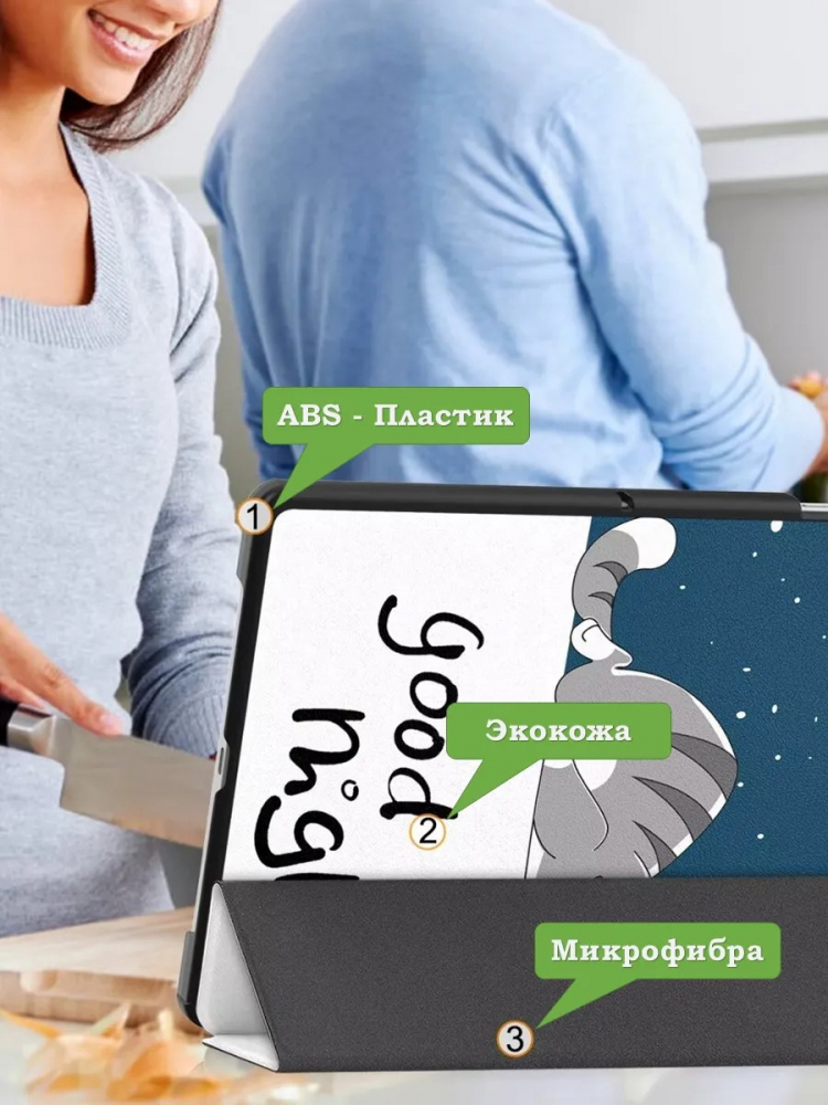 Чехол для HONOR Pad X8а / X8b, Сонный кот