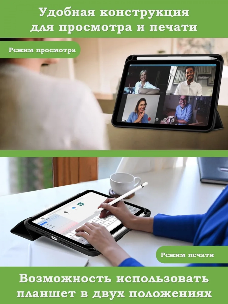 Чехол с прозрачной задней крышкой для iPad mini 6, mini 7 (черный), прозр. акрил