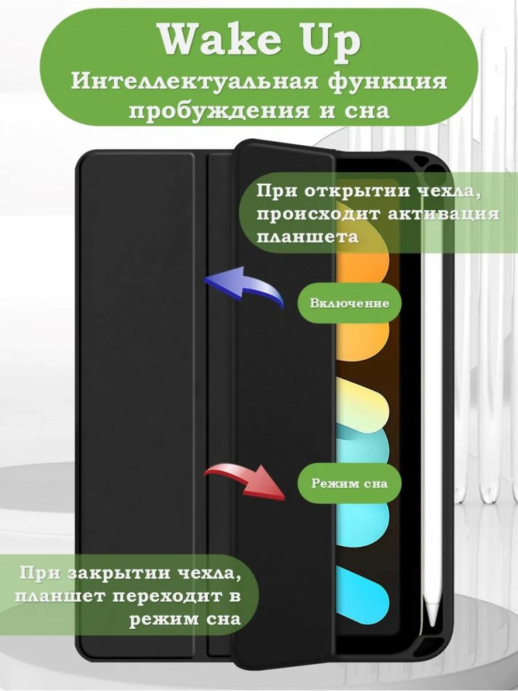 Чехол с прозрачной задней крышкой для iPad mini 6, mini 7 (черный), прозр. акрил
