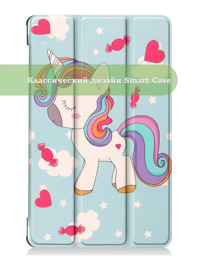 Чехол для Lenovo Tab M8 TB-8506, TB-8505, TB-8705, Волшебная лошадка Чехол для Lenovo Tab M8 TB-8506, TB-8505, TB-8705, Волшебная лошадка