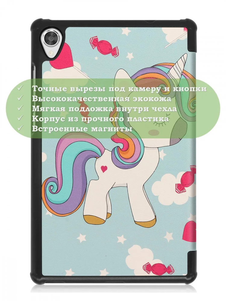 Чехол для Lenovo Tab M8 TB-8506, TB-8505, TB-8705, Волшебная лошадка