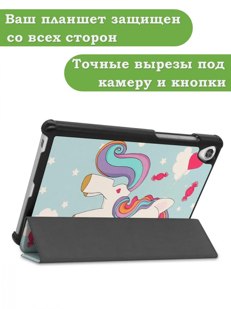 Чехол для Lenovo Tab M8 TB-8506, TB-8505, TB-8705, Волшебная лошадка