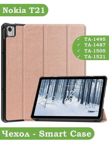Чехол для Nokia T21 (розовое золото) Чехол для Nokia T21 (розовое золото)