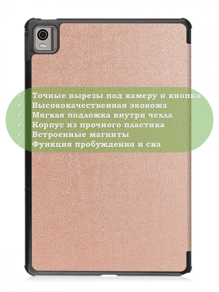 Чехол для Nokia T21 (розовое золото) Чехол для Nokia T21 (розовое золото)