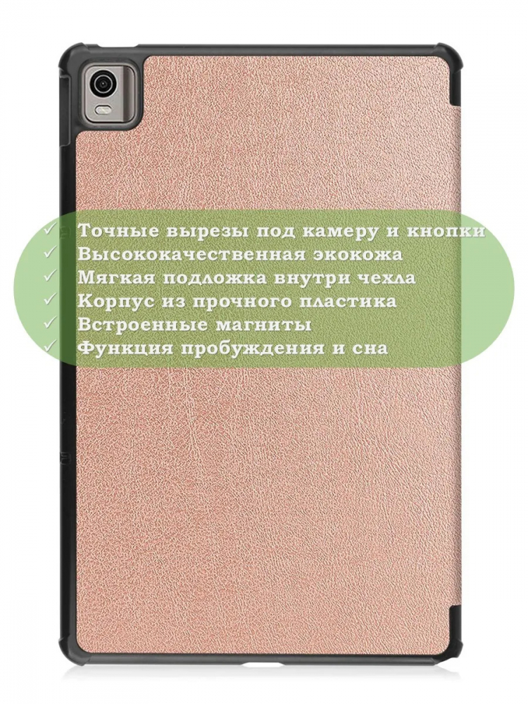 Чехол для Nokia T21 (розовое золото)