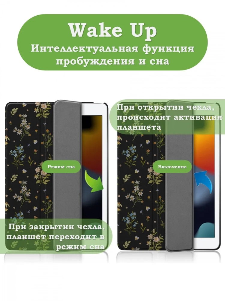 Чехол для iPad Pro 10.5, iPad Air (2019), 10,5", Цветочки Чехол для iPad Pro 10.5, iPad Air (2019), 10,5", Цветочки