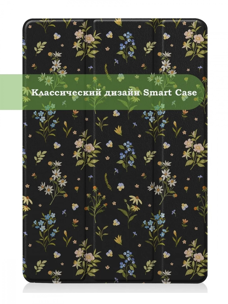 Чехол для iPad Pro 10.5, iPad Air (2019), 10,5", Цветочки Чехол для iPad Pro 10.5, iPad Air (2019), 10,5", Цветочки