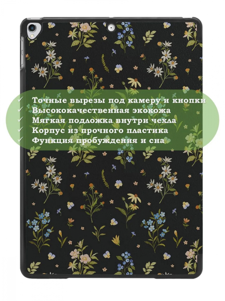 Чехол для iPad Pro 10.5, iPad Air (2019), 10,5", Рисунок 3