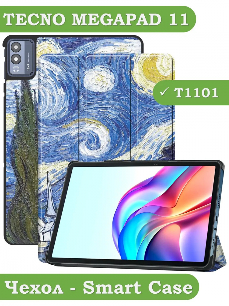 Чехол для TECNO MEGAPAD 11 (Ван Гог)