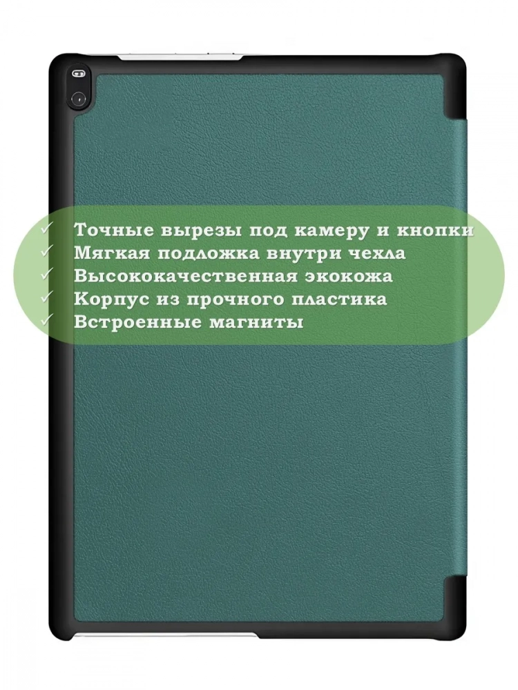 Чехол для TB-X704 (темно-зеленый) Чехол для TB-X704 (темно-зеленый)