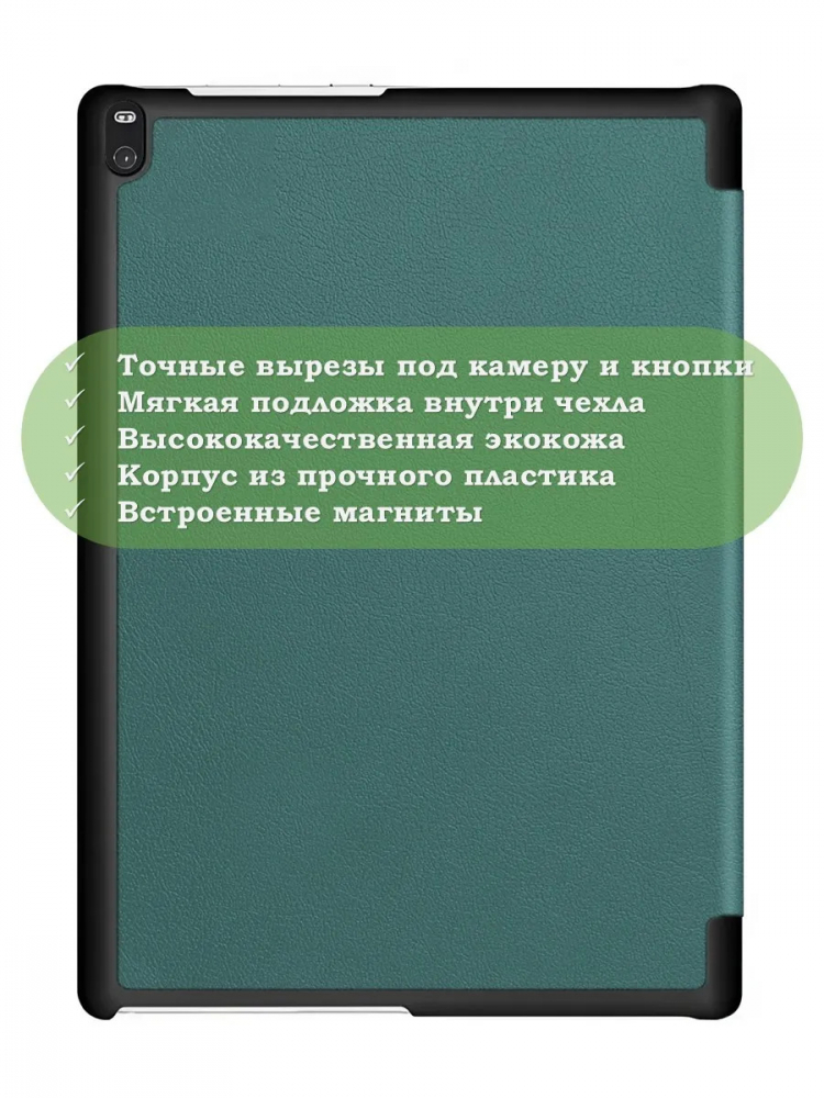 Чехол для TB-X704 (т.зеленый)