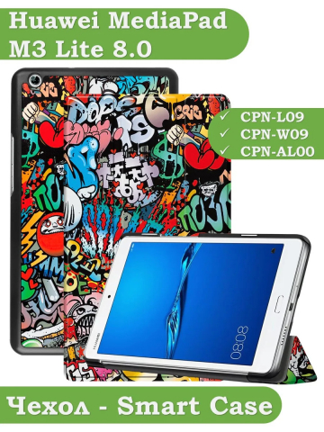 Чехол для Huawei MediaPad M3 Lite 8.0 (Граффити)