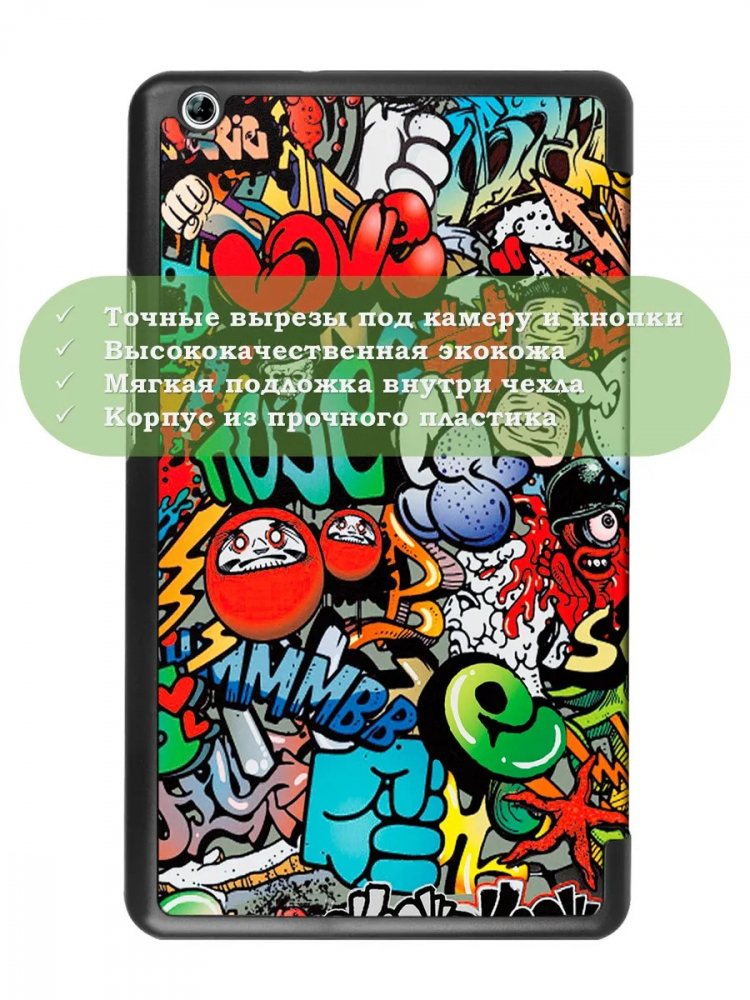 Чехол для Huawei MediaPad M3 Lite 8.0 (Граффити)