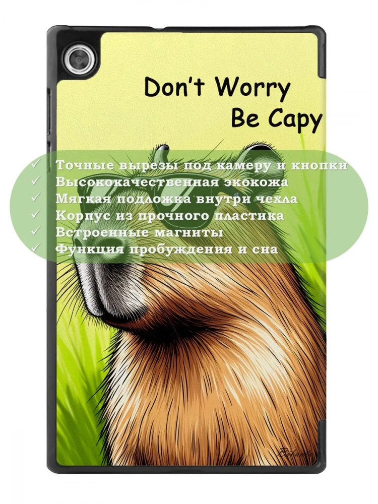 Чехол для Lenovo Tab M10 HD TB-X306F, Капибара Чехол для Lenovo Tab M10 HD TB-X306F, Капибара