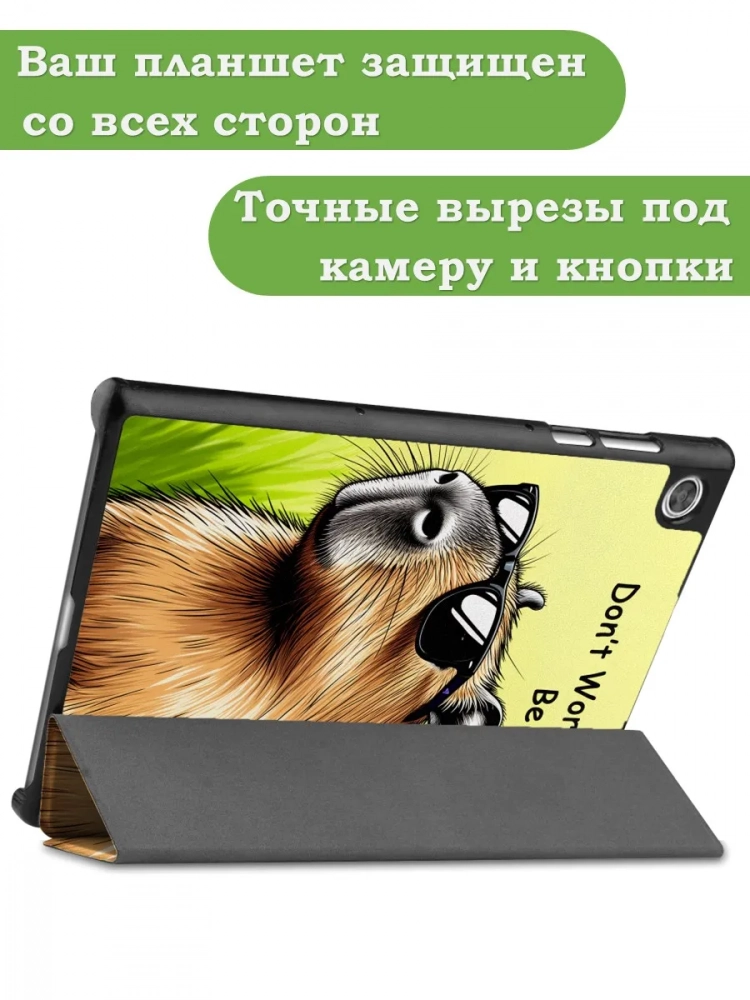 Чехол для Lenovo Tab M10 HD TB-X306F, Капибара Чехол для Lenovo Tab M10 HD TB-X306F, Капибара