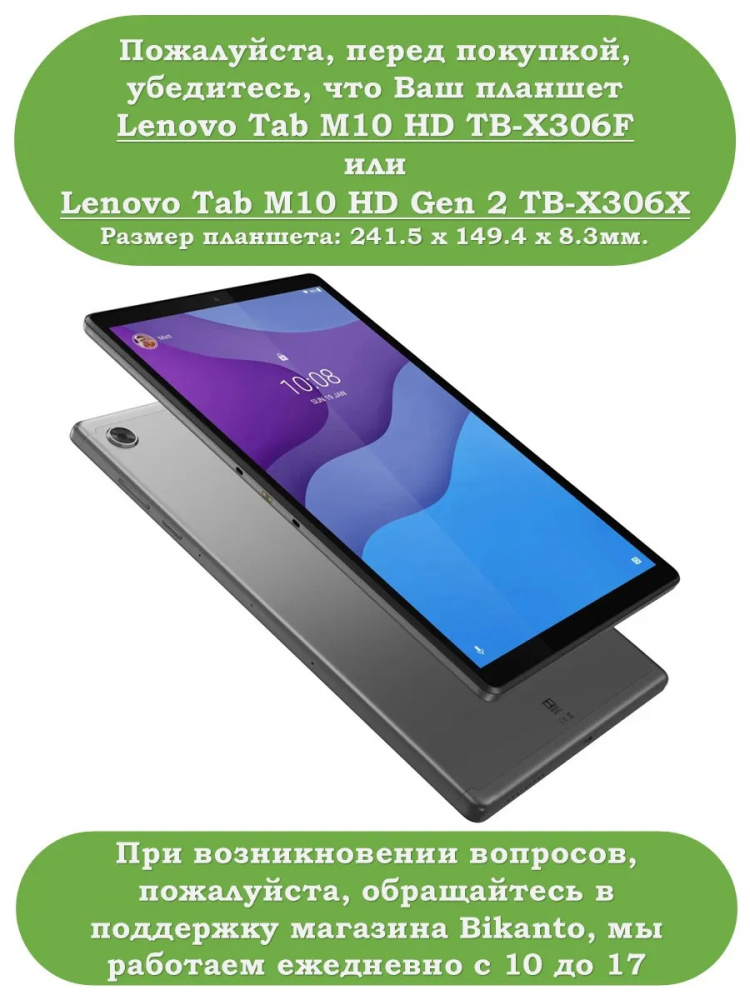 Чехол для Lenovo Tab M10 HD TB-X306F, Капибара