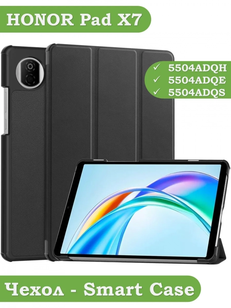 Чехол для HONOR Pad X7 2025 8.7" (5504ADQH) (черный) Чехол для HONOR Pad X7 2025 8.7" (5504ADQH) (черный)