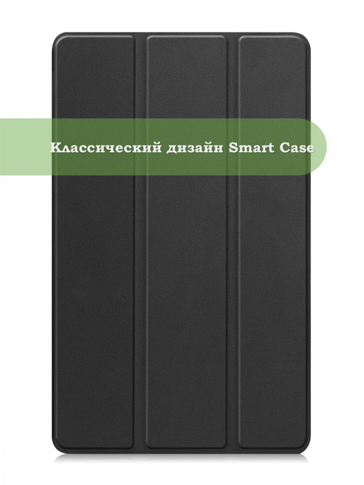 Чехол для HONOR Pad X7 2025 8.7" (5504ADQH) (черный) Чехол для HONOR Pad X7 2025 8.7" (5504ADQH) (черный)