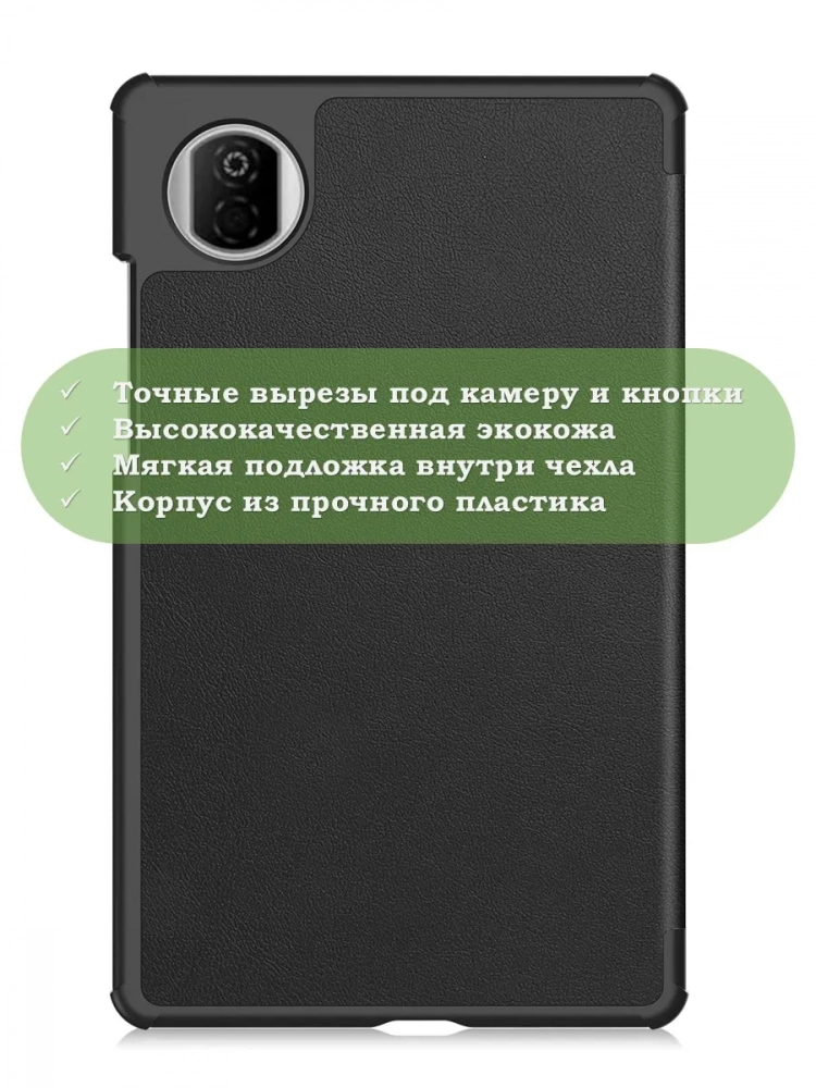 Чехол для HONOR Pad X7 2025 8.7" (5504ADQH) (черный) Чехол для HONOR Pad X7 2025 8.7" (5504ADQH) (черный)