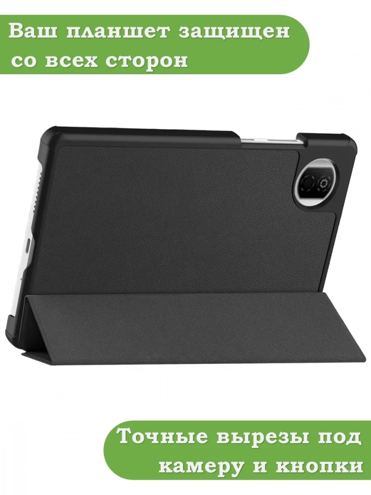 Чехол для HONOR Pad X7 2025 8.7" (5504ADQH) (черный) Чехол для HONOR Pad X7 2025 8.7" (5504ADQH) (черный)