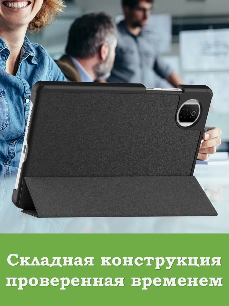 Чехол для HONOR Pad X7 2025 8.7" (5504ADQH) (черный) Чехол для HONOR Pad X7 2025 8.7" (5504ADQH) (черный)