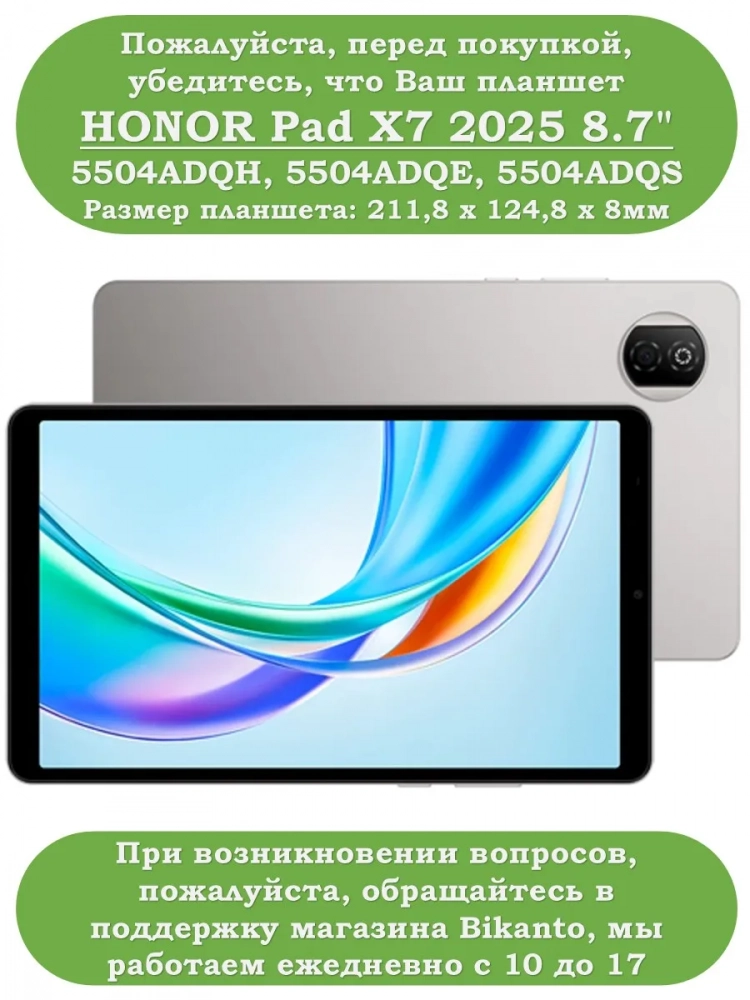 Чехол для HONOR Pad X7 2025 8.7" (5504ADQH) (черный) Чехол для HONOR Pad X7 2025 8.7" (5504ADQH) (черный)