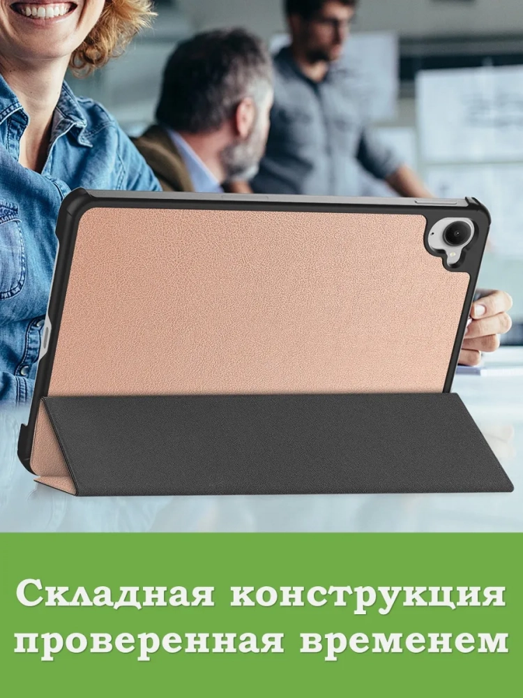 Чехол для Xiaomi Pad Mini (Redmi K Pad) (розовое золото)
