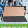 Чехол для Xiaomi Pad Mini (Redmi K Pad) (розовое золото)