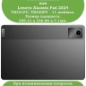 К/Ч для Lenovo Xiaoxin Pad 2024, Lenovo Tab M11, БЕЗ КЛАВИАТУРЫ