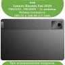 К/Ч для Lenovo Xiaoxin Pad 2024, Lenovo Tab M11, БЕЗ КЛАВИАТУРЫ