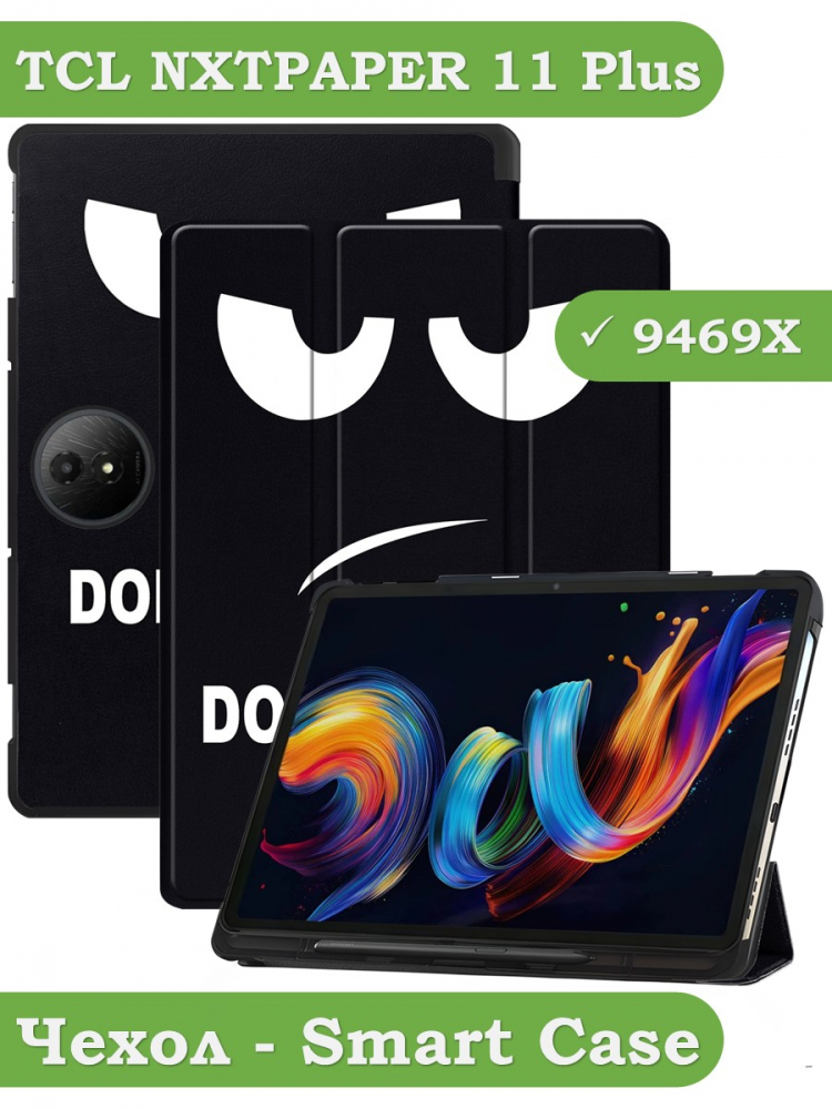 Чехол для TCL 11 Plus 11,5 (Don't Touch Me)