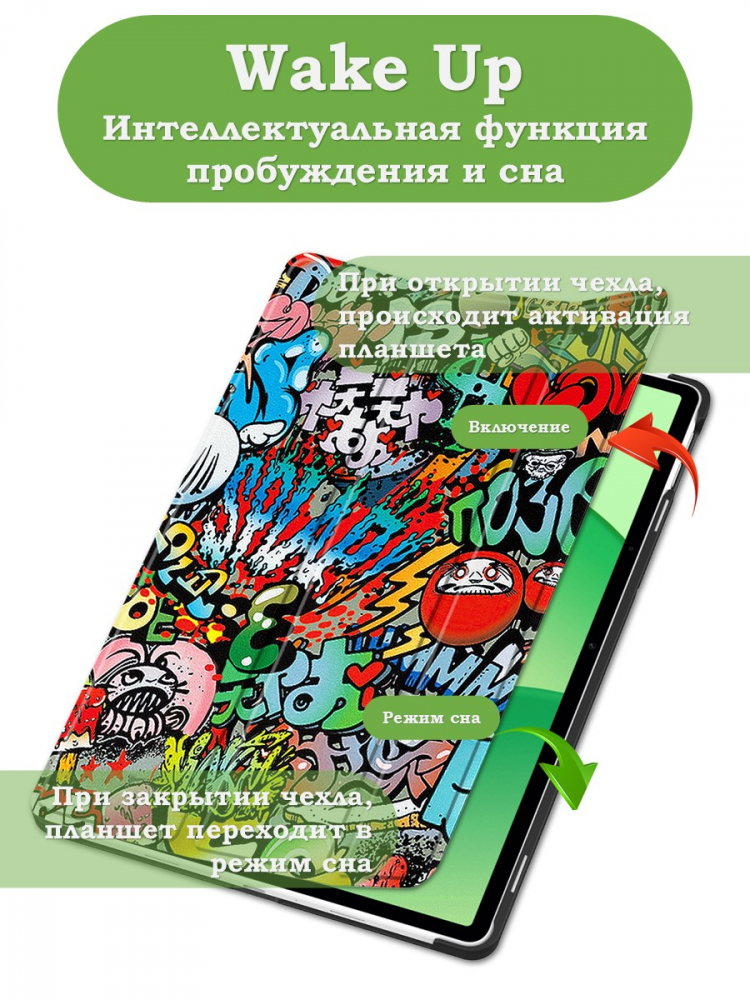 Чехол для Oppo Pad SE, OnePlus Pad Lite (Граффити)