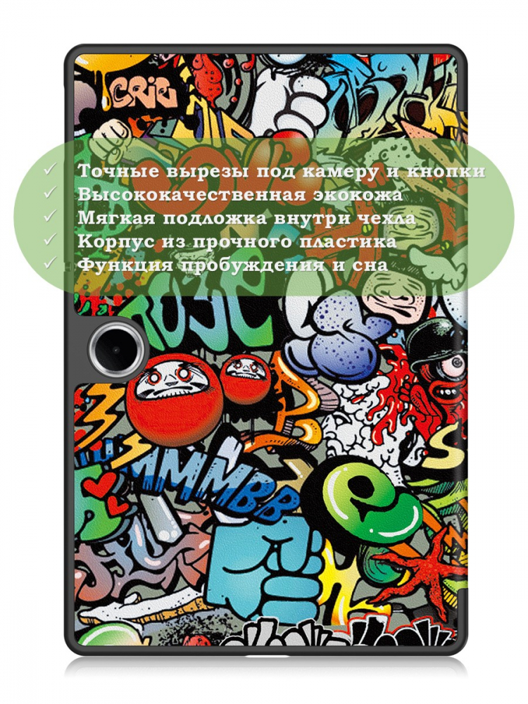Чехол для Oppo Pad SE, OnePlus Pad Lite (Граффити)