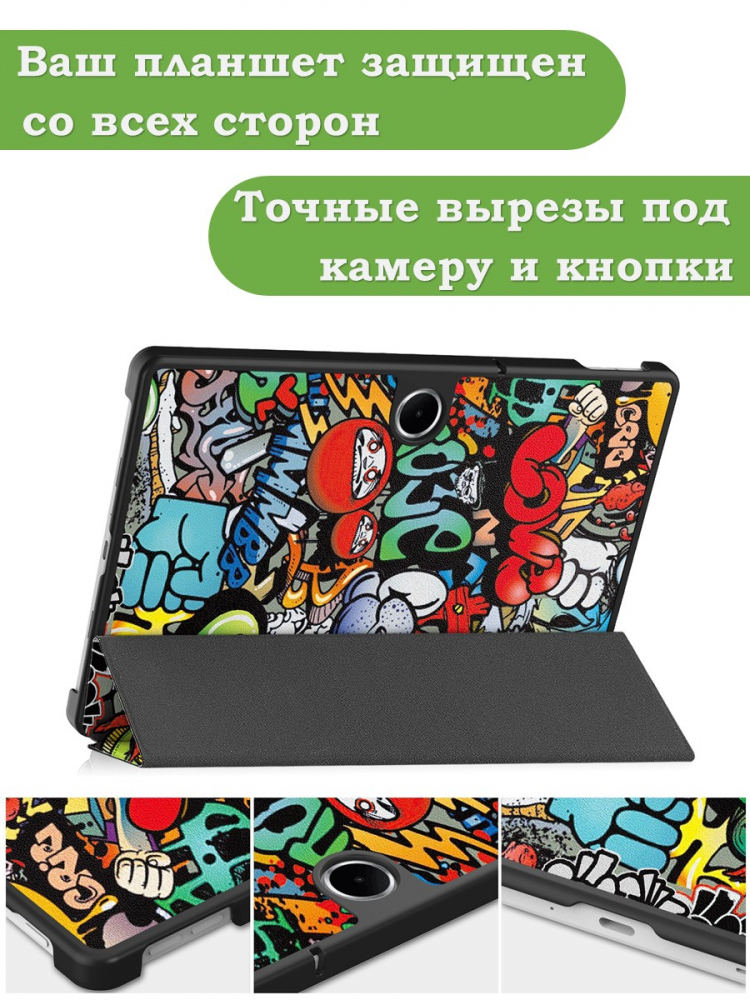 Чехол для Oppo Pad SE, OnePlus Pad Lite (Граффити)