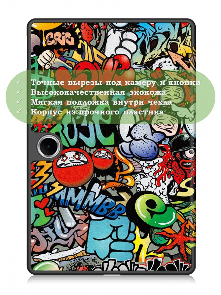 Чехол для Oppo Pad SE, OnePlus Pad Lite (Граффити)