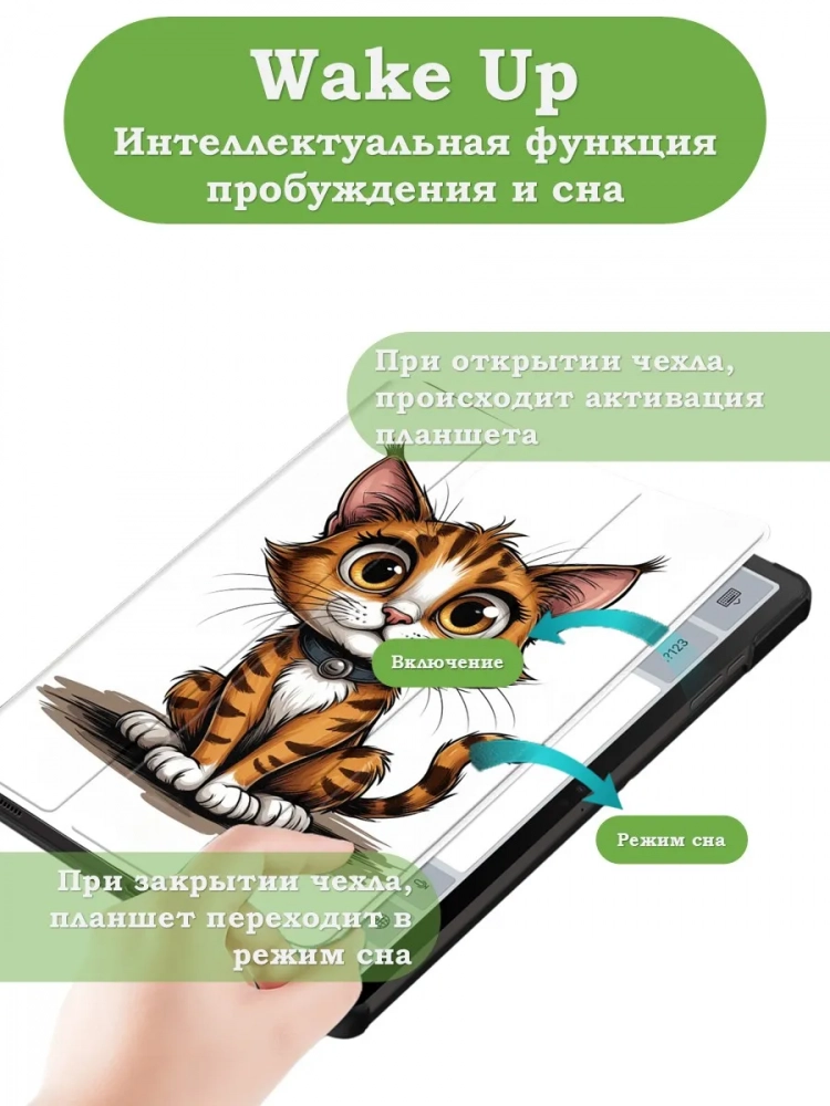 Чехол для Samsung Galaxy Tab S10 Lite, Нарисованный кот