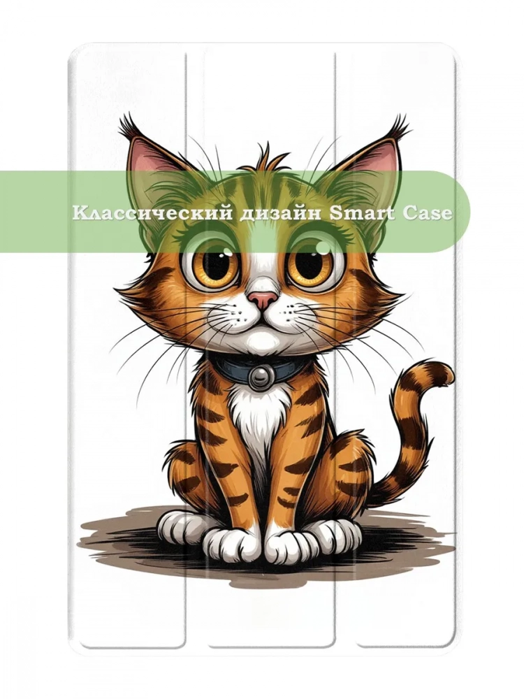 Чехол для Samsung Galaxy Tab S10 Lite, Нарисованный кот