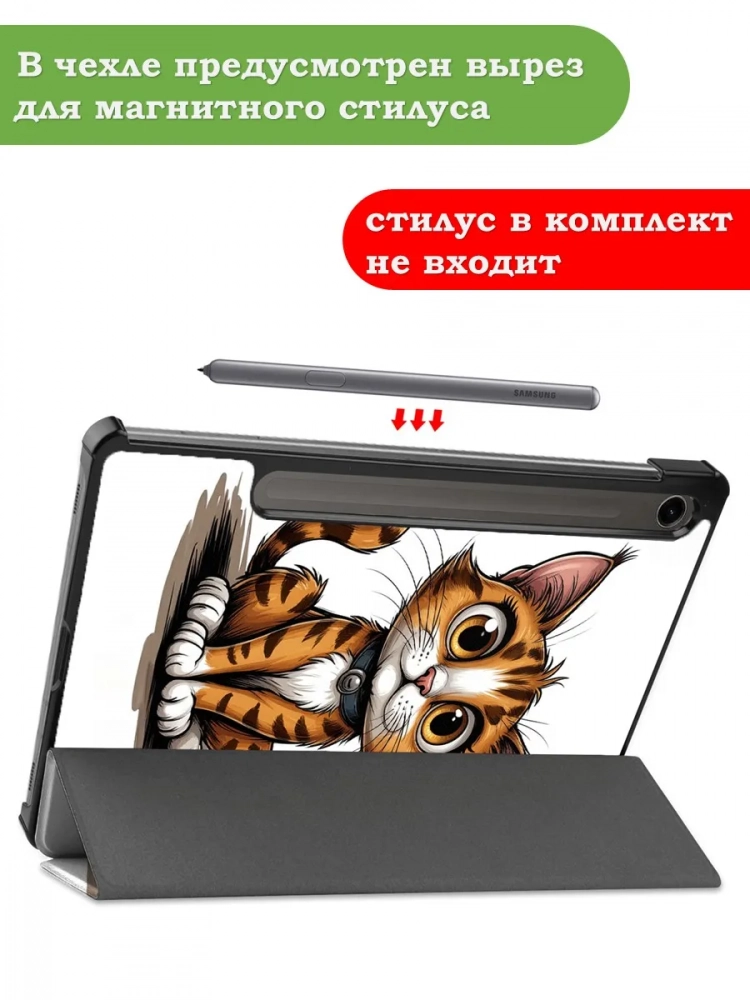 Чехол для Samsung Galaxy Tab S10 Lite, Нарисованный кот