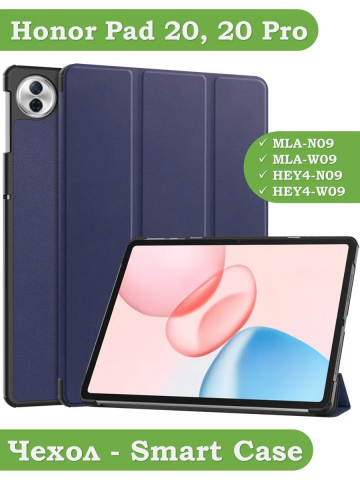 Чехол для Honor Pad 10, 20, 20 Pro (темно-синий) Чехол для Honor Pad 10, 20, 20 Pro (темно-синий)