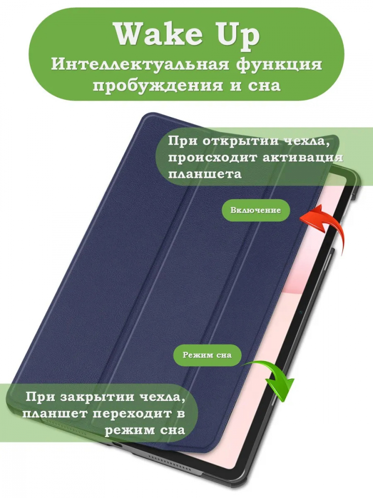 Чехол для Honor Pad 10, 20, 20 Pro (темно-синий)