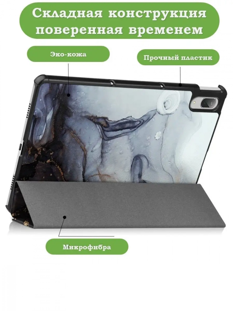 Чехол для Lenovo Tab P11 Pro, TB-J706, TB-J716, Серый мрамор Чехол для Lenovo Tab P11 Pro, TB-J706, TB-J716, Серый мрамор