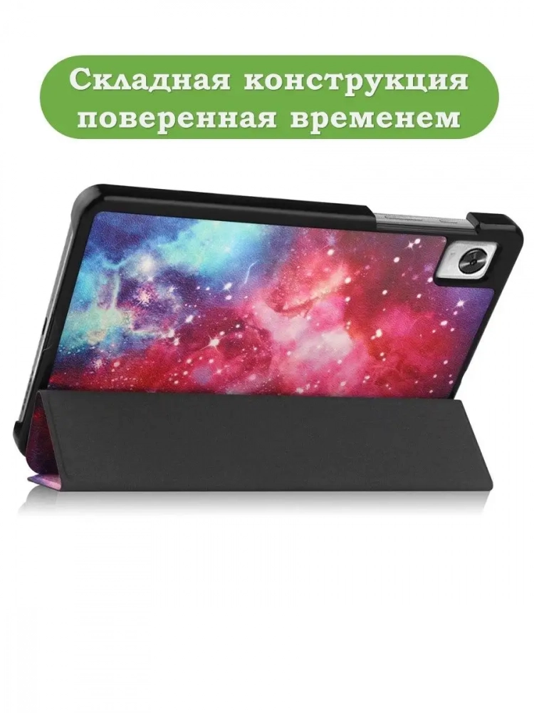 Чехол для Realme Pad Mini RMP2105, 8,7, Млечный Путь