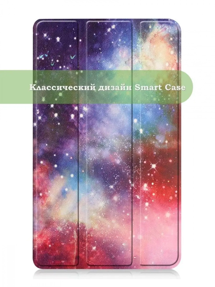 Чехол для Realme Pad Mini RMP2105, 8,7, Млечный Путь