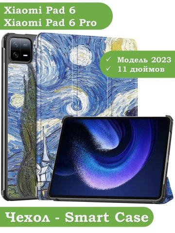 Чехол для Xiaomi Pad 6, Xiaomi Pad 6 Pro, Ван Гог