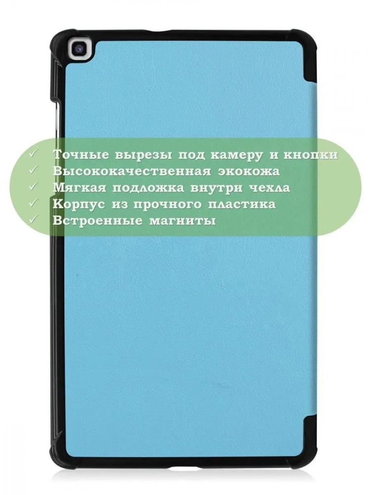 Чехол для Samsung Galaxy Tab A 8.0 (2019) T290, T295, голубой Чехол для Samsung Galaxy Tab A 8.0 (2019) T290, T295, голубой