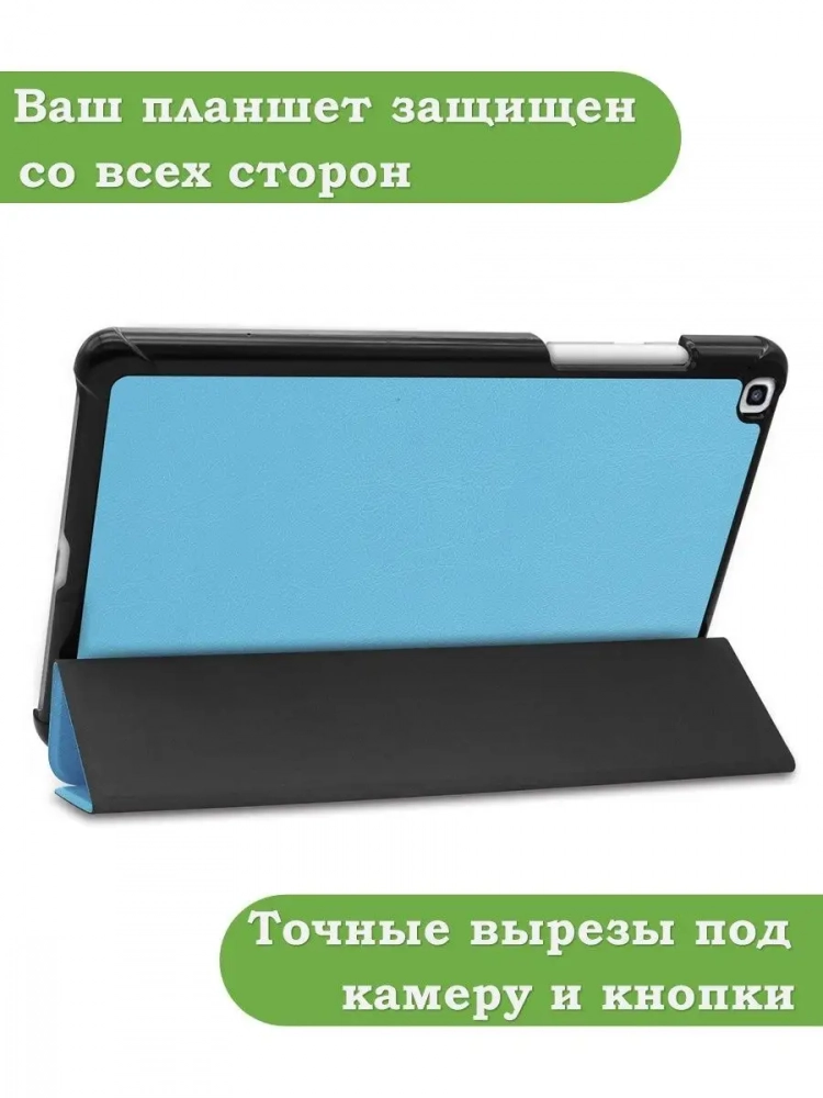 Чехол для Samsung Galaxy Tab A 8.0 (2019) T290, T295, голубой Чехол для Samsung Galaxy Tab A 8.0 (2019) T290, T295, голубой