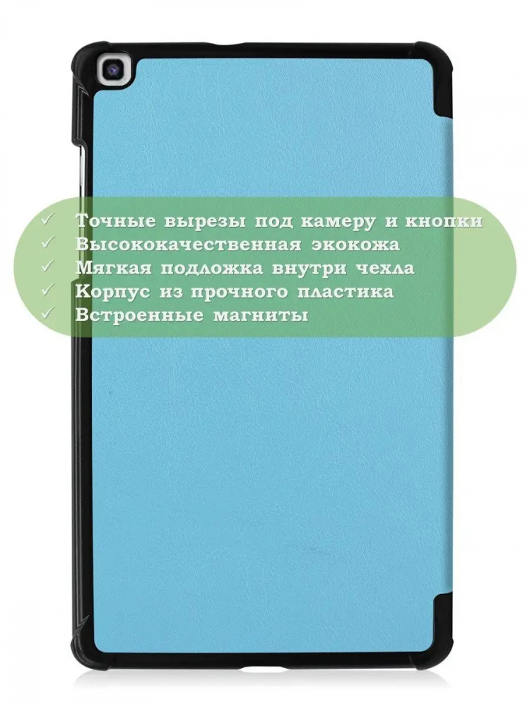 Чехол для Samsung Galaxy Tab A 8.0 (2019) T290, T295, голубой